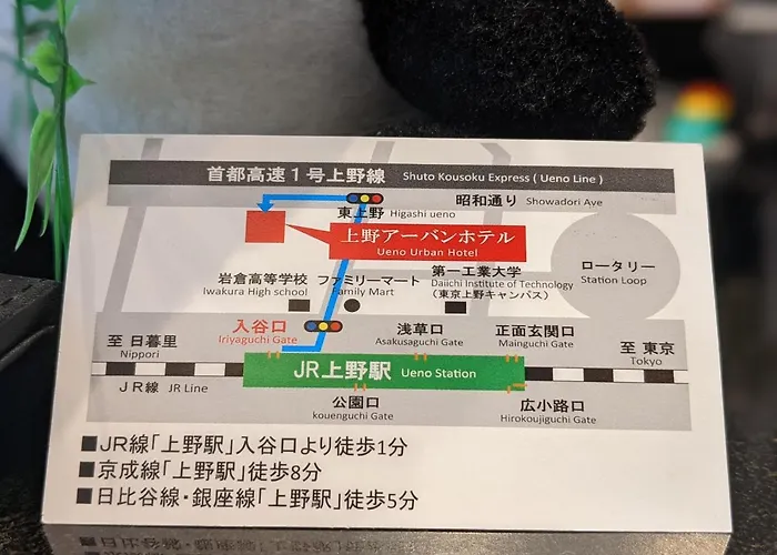 上野城市酒店